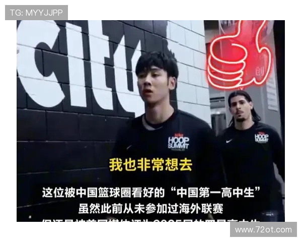 美高主教练赞张博源成长超预期